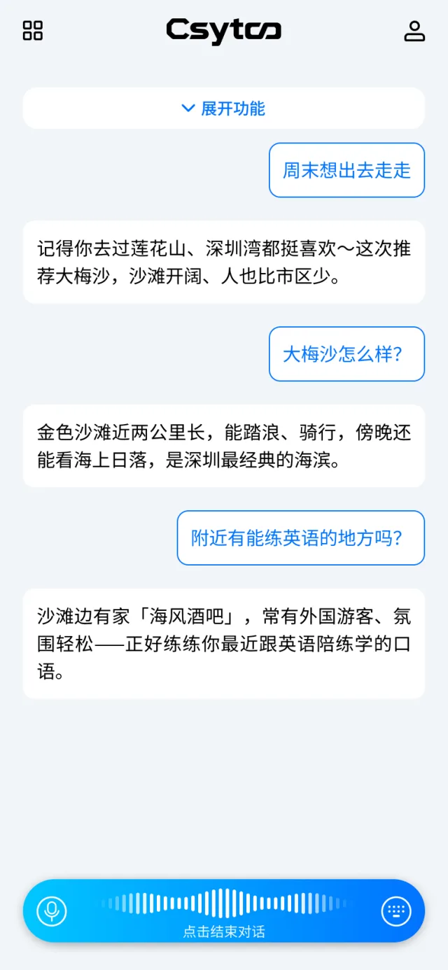 记忆推荐